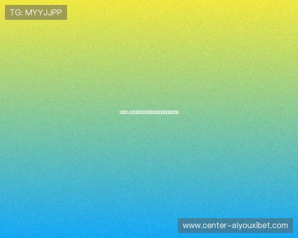 海地队vs巴西队世界杯直播时间及比赛前瞻详细分析