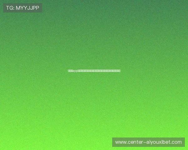 爱游戏app体育官方下载最新版助力用户畅享世界杯精彩赛事全方位报道