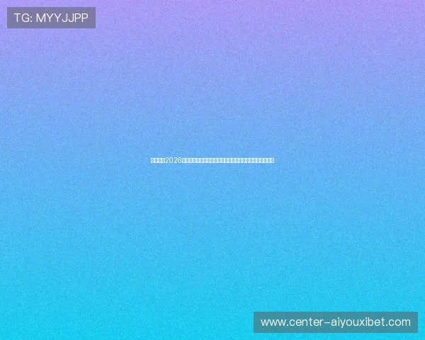 快鱼体育2026世界杯历史回顾与经典瞬间集锦带你重温足球盛宴精彩瞬间