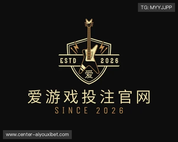 了解爱游戏投注官网